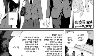 육식계 청초 [쇼츠야동,섹트야동,국산야동,혼딸야동]