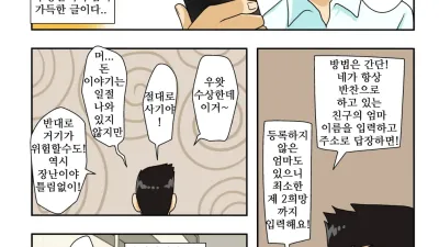 친구 엄마 배달 [쇼츠야동,섹트야동,국산야동,혼딸야동]