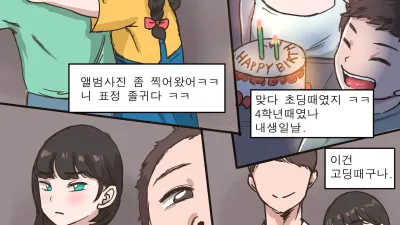 Stay With Me [쇼츠야동,섹트야동,국산야동,혼딸야동]