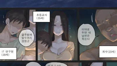허니문 [쇼츠야동,섹트야동,국산야동,혼딸야동]