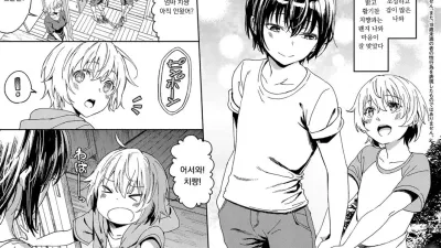 나의 소꿉친구 [쇼츠야동,섹트야동,국산야동,혼딸야동]