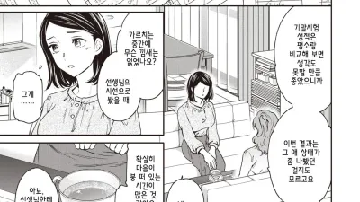 시험을 잘보는 방법 [쇼츠야동,섹트야동,국산야동,혼딸야동]