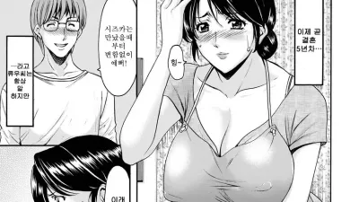 유부녀 불륜의 늪 1 [쇼츠야동,섹트야동,국산야동,혼딸야동]