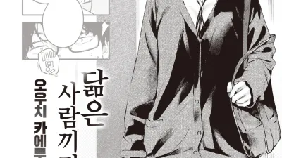 닮은 사람끼리 [쇼츠야동,섹트야동,국산야동,혼딸야동]