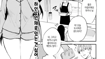가깝고도 먼 당신 [쇼츠야동,섹트야동,국산야동,혼딸야동]