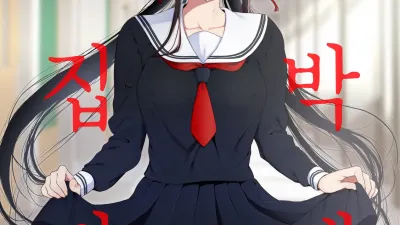 속박애 [쇼츠야동,섹트야동,국산야동,혼딸야동]