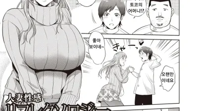 유부녀의 반사요법 [쇼츠야동,섹트야동,국산야동,혼딸야동]