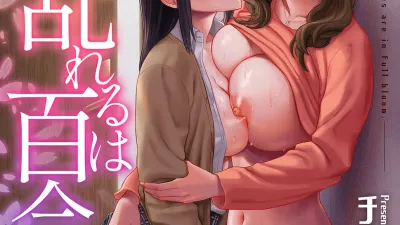 흐트러지는 꽃 [쇼츠야동,섹트야동,국산야동,혼딸야동]