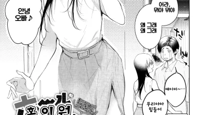 Hole In One [쇼츠야동,섹트야동,국산야동,혼딸야동]