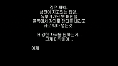 암캐의 결혼전 깡패남친 스토리풀팩 [쇼츠야동,섹트야동,국산야동,혼딸야동]
