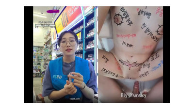 우잉 creamy010 플렉스 트위터 lily_Yunsky 섹스 [쇼츠야동,섹트야동,국산야동,혼딸야동]
